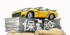 4S店強制消費者購買保險怎么辦？